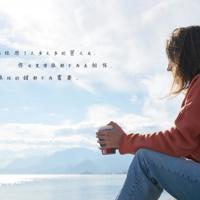 你迷失了自己,是因为你的心里没有了自己。