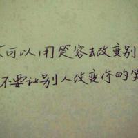 张小娴经典语录 开始的时侯，我们就知道，总会有终结