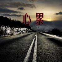 寻找诗意的江南