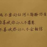 我们是彼此，不分彼此