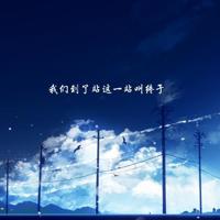 梦幻炫彩非主流图片_谁都不是谁的谁