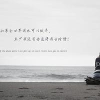 我是你永远的退路