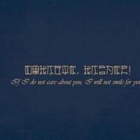 生命这样短，人生很多人事，不是不懂，只是无