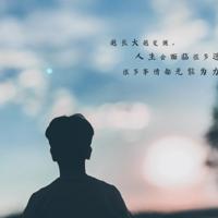 在这段关系里 我喜欢我自己吗？