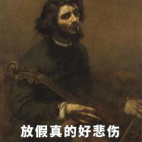 统帅不能老迷路