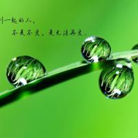 值得珍惜一辈子的女人