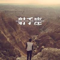 你说爱本是泡沫，而我始终看不破