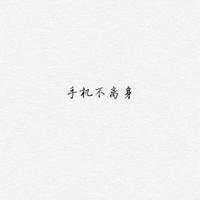 郭敬明最新的伤感语句 听悲伤的歌，看幸福的戏