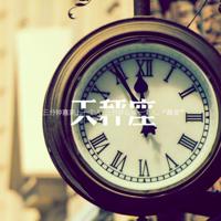 九句喜欢抵不过她一句晚安