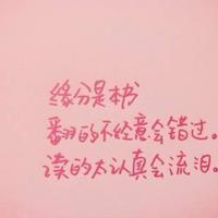 做人不能太贪婪，活着不能太浪费。