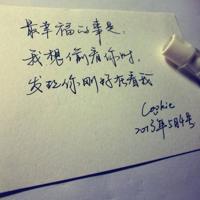 开心的做好自己,不失为一种幸福