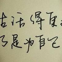 人生之中最大的苦恼并不是拥有的太少了