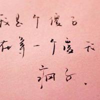 鲁迅先生的那些经典名言