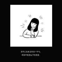 史铁生的最新经典语录供大家欣赏