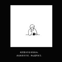 多年以前,那些碎碎念