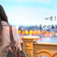 爱创造生命的奇迹