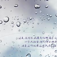 洪晃极品笑话语录 不要为旧悲伤浪费新的眼泪