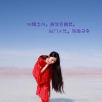 一起奔向未来的睡前晚安心语:爱自己爱的人,不慌不忙心之所向