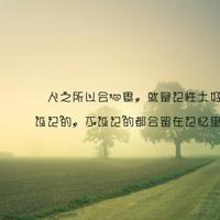 成功人生，从选定方向开始