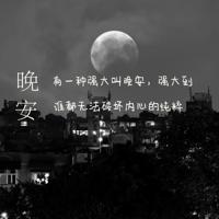 与伟人对话还是和俗人聊天