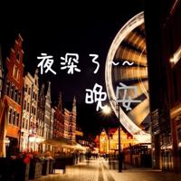 绮贞经典语录名人经典语录