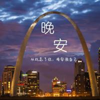 很想陪你走完你的一生❤