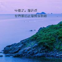 非主流伤感个性图片_隐藏自己的悲伤