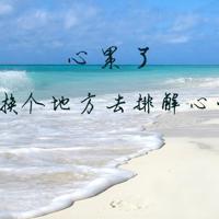 世上有两样东西不可直视 ，一是太阳 ，二是人心。