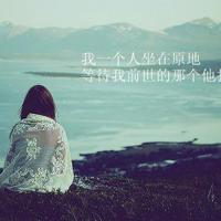 请谈够恋爱再来找我