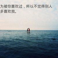 致,生命里的不离不弃