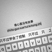 心中的逗留,思念的泪滴