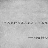 因为爱所以放手的句子说说:后来的我们没有了我们