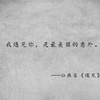 莫教尘缘负韶光散文