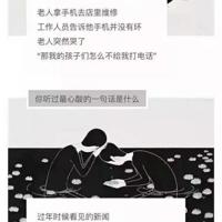 几米漫画经典语录 我一直想知道,倘若他们看到那一刻