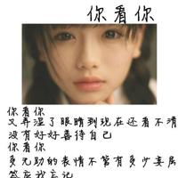亲,我们好好相爱好不好?