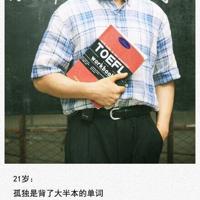 没有你，我一样不孤单