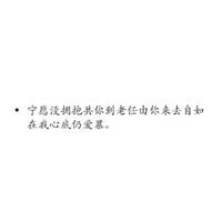 不要指望改变别人,自己做生活的主人。20条人生经典感悟