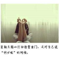 写给那位最疼爱我的人