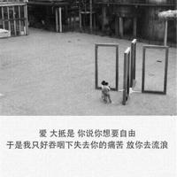 表达爱情的名人经典语句“能使你发奋的爱，不如不爱”