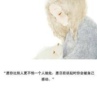 永远不要对生命失望,不要对爱情失望