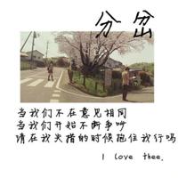 当好夫妻合伙人