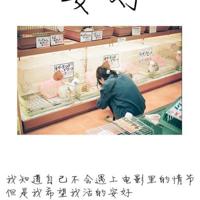 藏在青春中的秘密