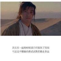 刘墉处世智慧:处已 养性