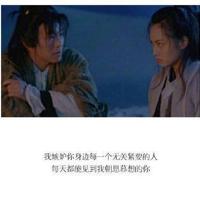 可以哭却选择笑，不想让他太骄傲