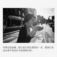 不是你战胜生活，便是生活将你碾碎