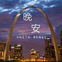 有一种痛，永远无法弥补！