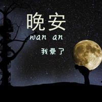 和你结婚的人不一定是你最爱的人 终于明白了