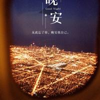 对不起胜过我爱你_1