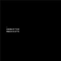 不舍得放手的说说心情伤感语录:谢谢你曾经带给我的快乐