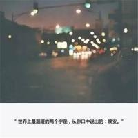 两颗心越走越远的心酸爱情语录:我们得先爱己后爱人